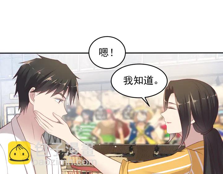 《以唇封缄》第105话 游乐场之恋 第11页