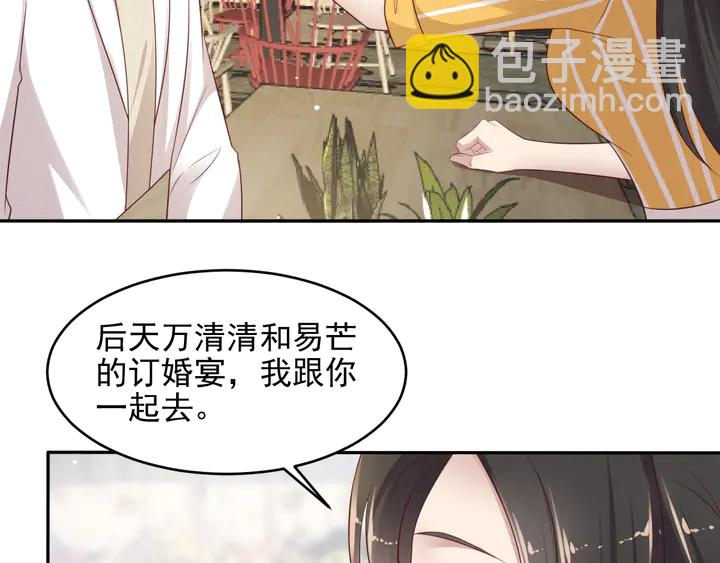 《以唇封缄》第105话 游乐场之恋 第12页