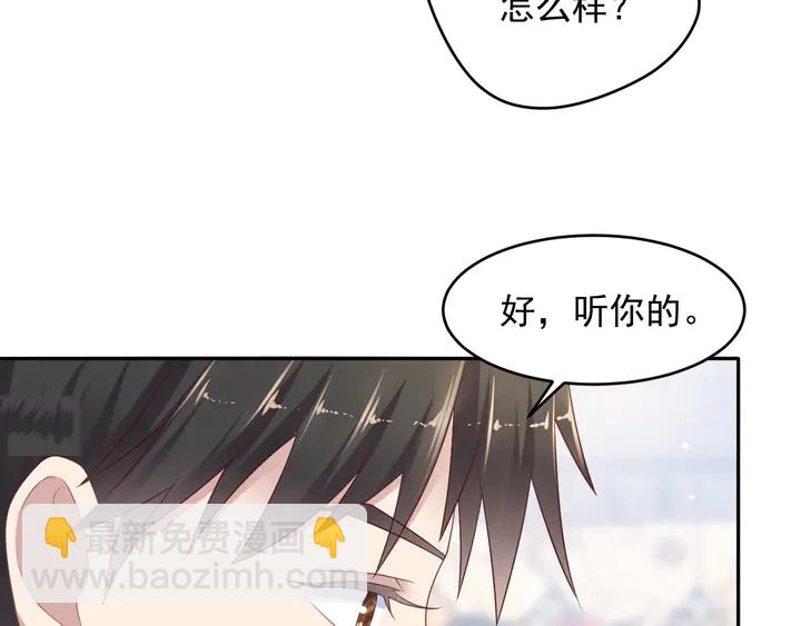 《以唇封缄》第105话 游乐场之恋 第14页