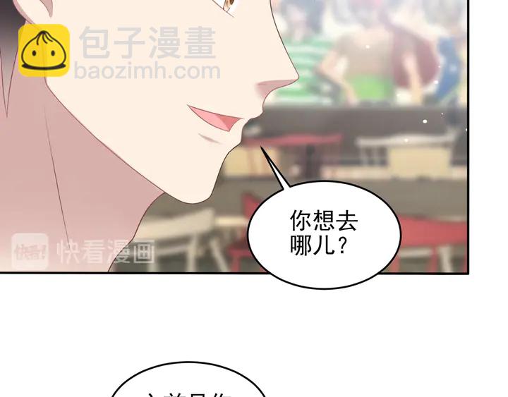 《以唇封缄》第105话 游乐场之恋 第15页