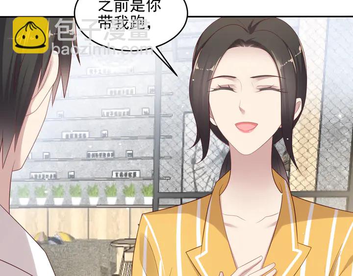 《以唇封缄》第105话 游乐场之恋 第16页