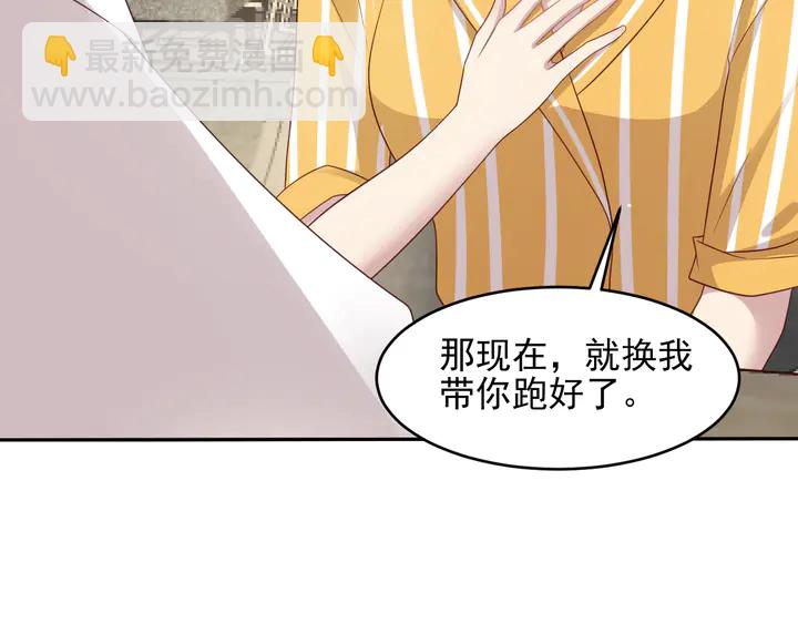 《以唇封缄》第105话 游乐场之恋 第17页