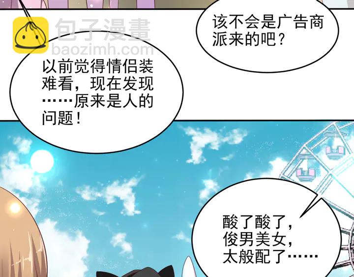 《以唇封缄》第105话 游乐场之恋 第22页