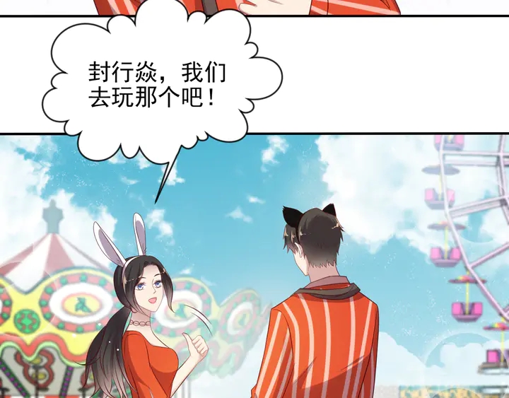 《以唇封缄》第105话 游乐场之恋 第27页