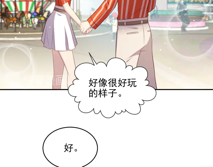 《以唇封缄》第105话 游乐场之恋 第28页