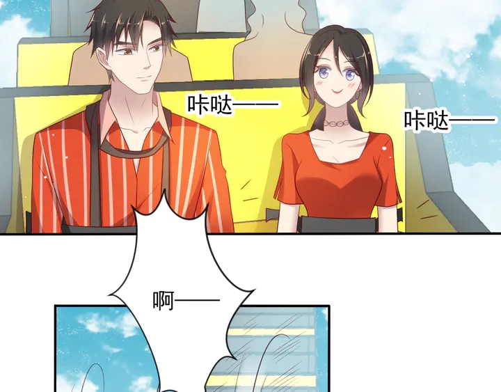 《以唇封缄》第105话 游乐场之恋 第35页