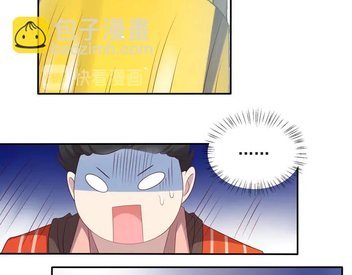 《以唇封缄》第105话 游乐场之恋 第37页