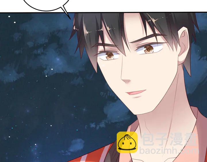 《以唇封缄》第105话 游乐场之恋 第44页