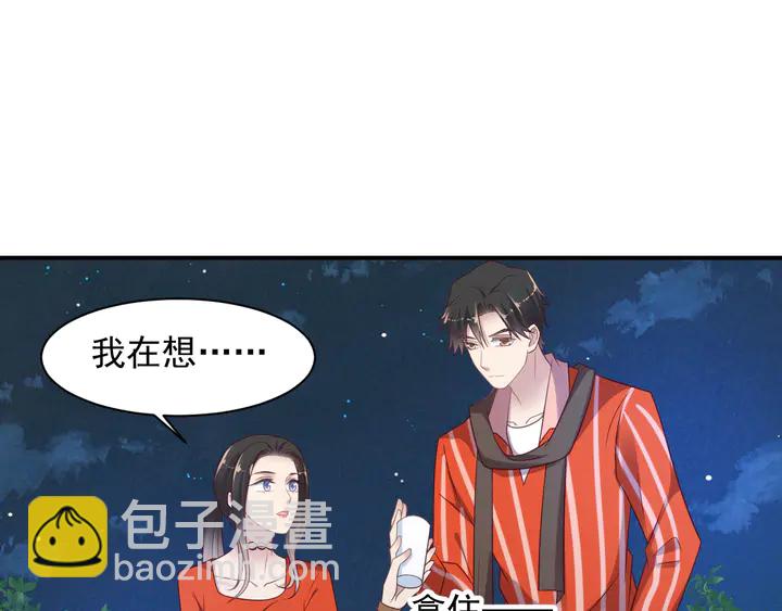 《以唇封缄》第105话 游乐场之恋 第47页
