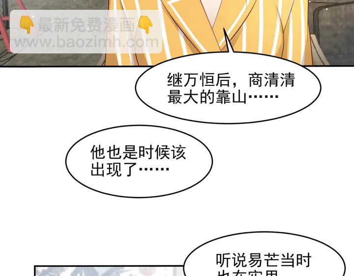 《以唇封缄》第105话 游乐场之恋 第6页