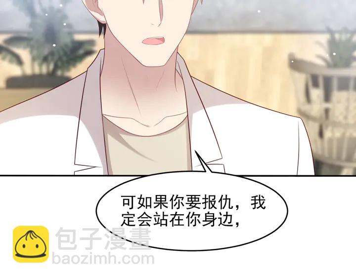 《以唇封缄》第105话 游乐场之恋 第9页