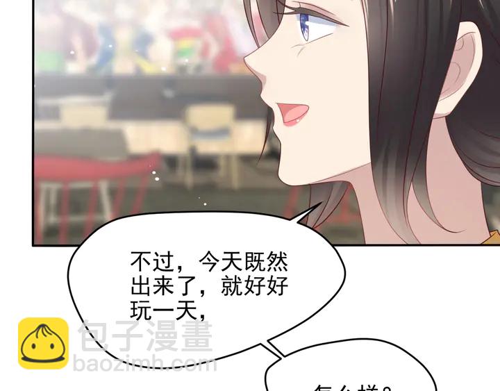 《以唇封缄》第105话 游乐场之恋 第13页