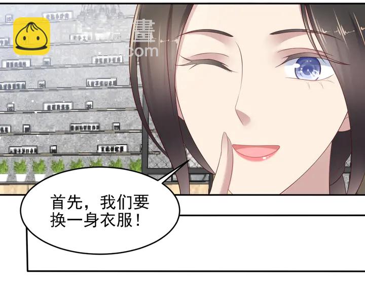 《以唇封缄》第105话 游乐场之恋 第18页