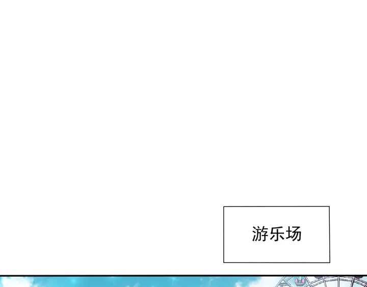 《以唇封缄》第105话 游乐场之恋 第19页