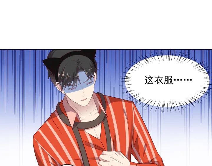 《以唇封缄》第105话 游乐场之恋 第26页