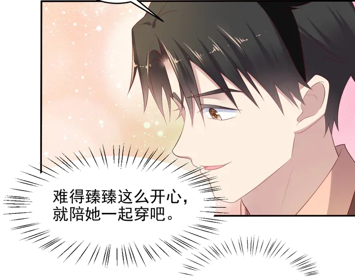 《以唇封缄》第105话 游乐场之恋 第29页