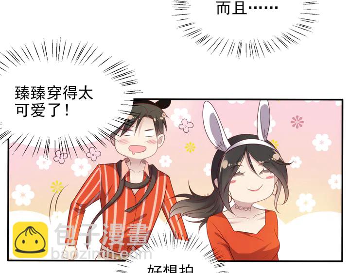 《以唇封缄》第105话 游乐场之恋 第30页