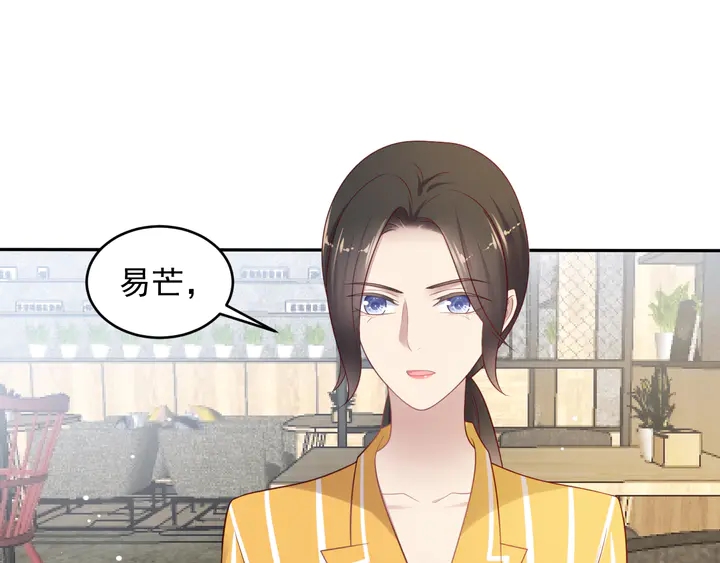 《以唇封缄》第105话 游乐场之恋 第5页