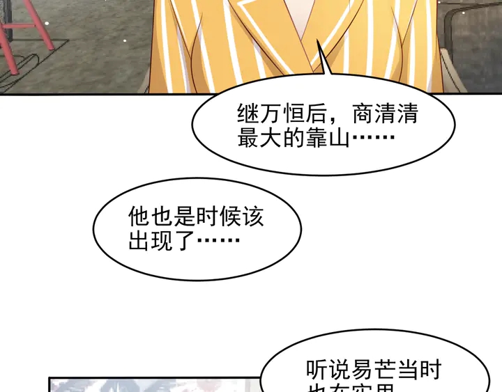 《以唇封缄》第105话 游乐场之恋 第6页
