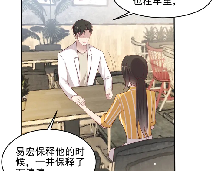 《以唇封缄》第105话 游乐场之恋 第7页
