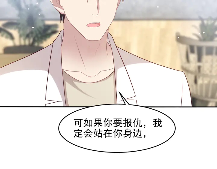 《以唇封缄》第105话 游乐场之恋 第9页