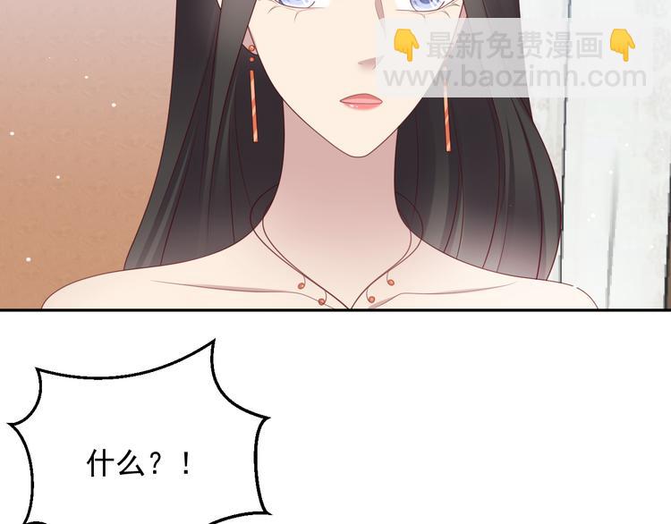 《以唇封缄》第108话 k病毒被攻克！ 第16页