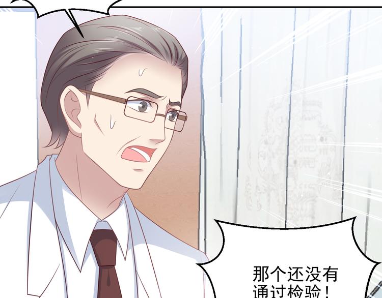 《以唇封缄》第108话 k病毒被攻克！ 第17页