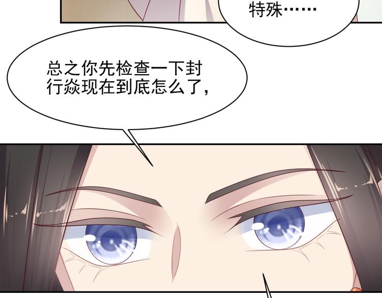 《以唇封缄》第108话 k病毒被攻克！ 第20页