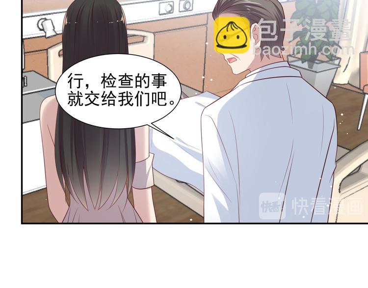 《以唇封缄》第108话 k病毒被攻克！ 第22页