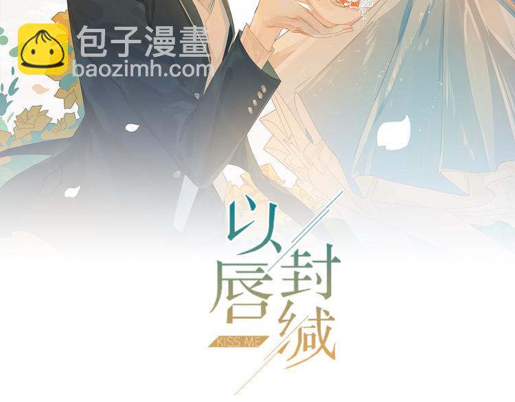 《以唇封缄》第108话 k病毒被攻克！ 第2页