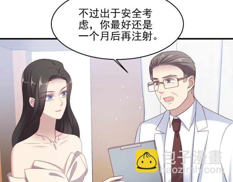 《以唇封缄》第108话 k病毒被攻克！ 第33页