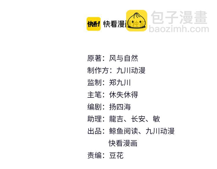《以唇封缄》第108话 k病毒被攻克！ 第3页