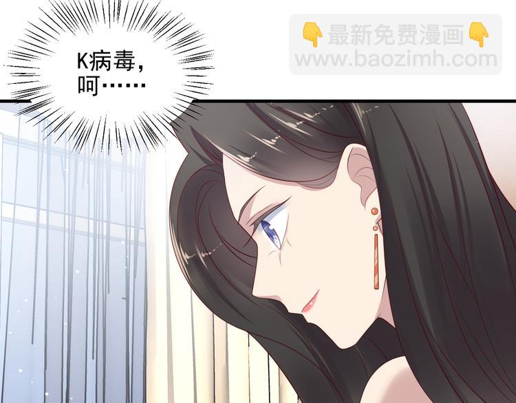《以唇封缄》第108话 k病毒被攻克！ 第40页