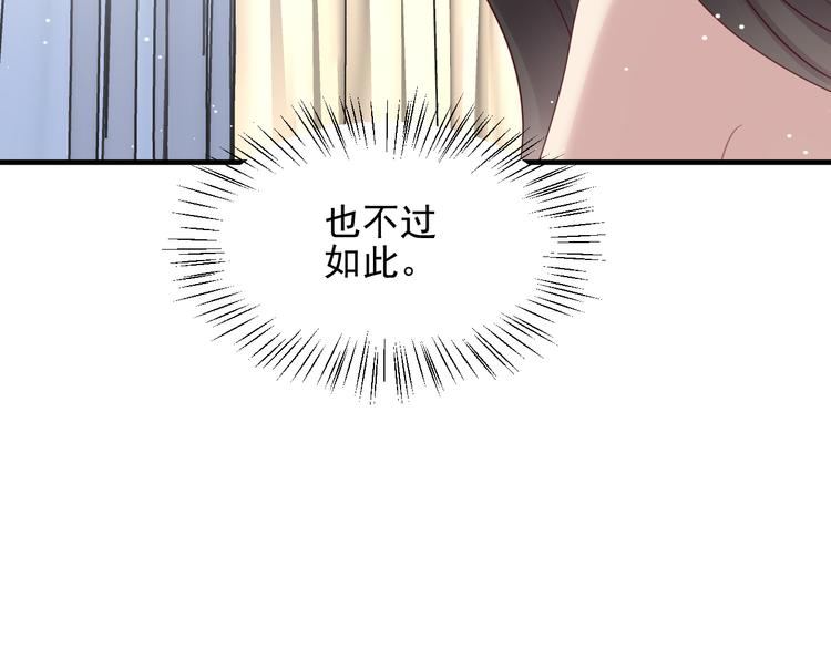 《以唇封缄》第108话 k病毒被攻克！ 第41页