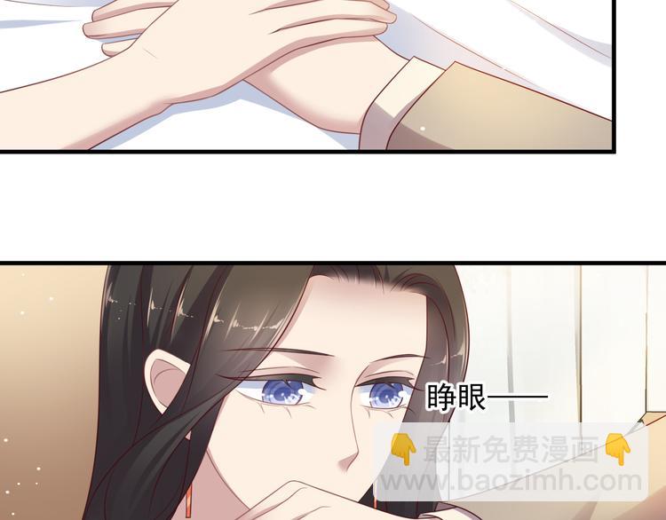 《以唇封缄》第108话 k病毒被攻克！ 第46页
