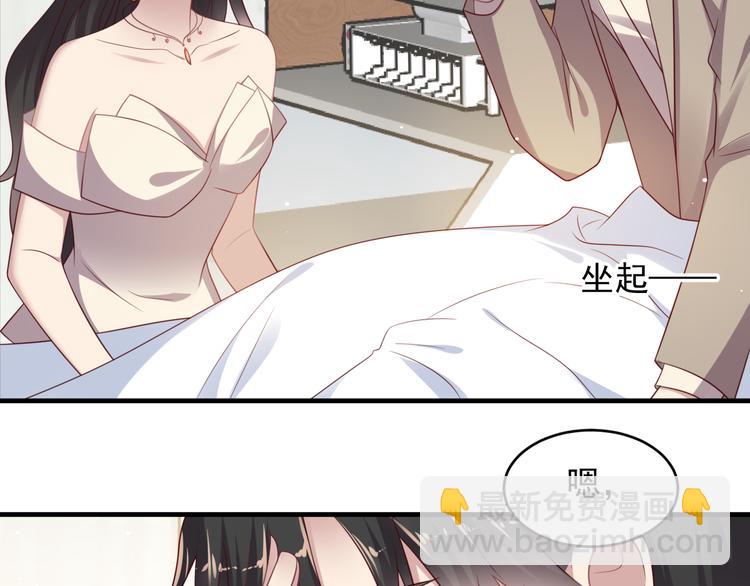 《以唇封缄》第108话 k病毒被攻克！ 第48页