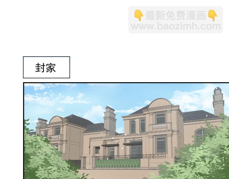《以唇封缄》第108话 k病毒被攻克！ 第5页