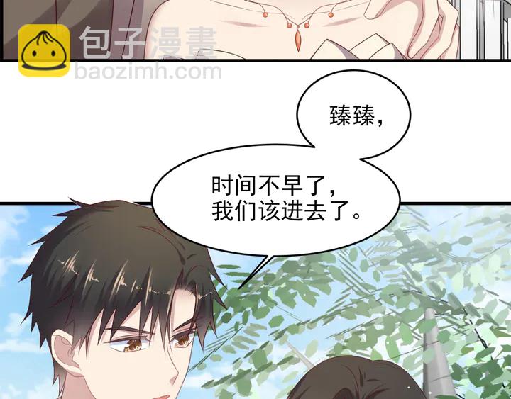 《以唇封缄》第106话 封少霸气护妻 第11页