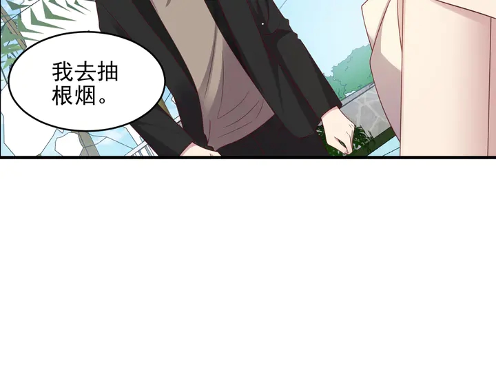 《以唇封缄》第106话 封少霸气护妻 第18页