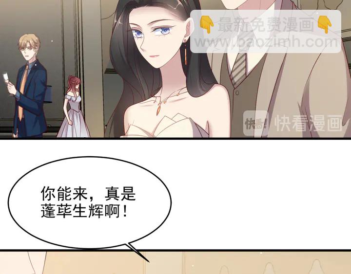 《以唇封缄》第106话 封少霸气护妻 第25页