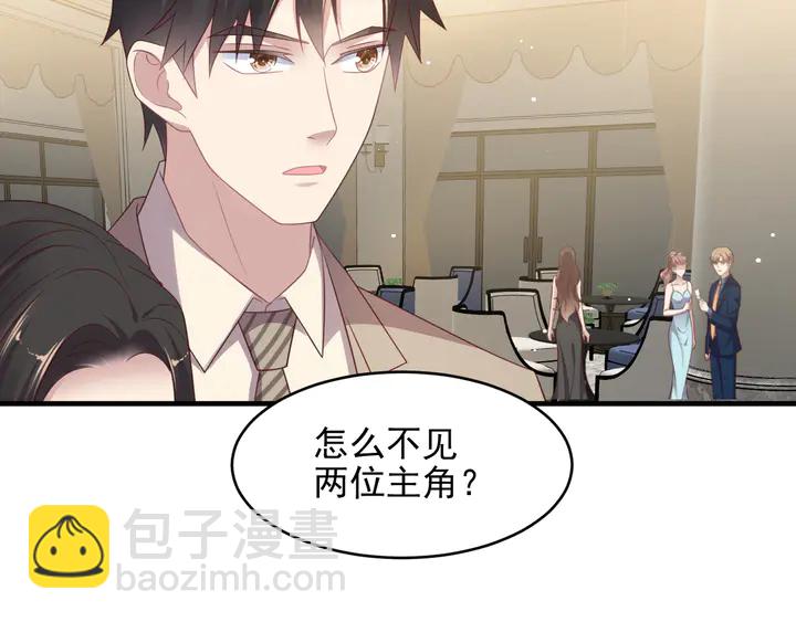 《以唇封缄》第106话 封少霸气护妻 第29页