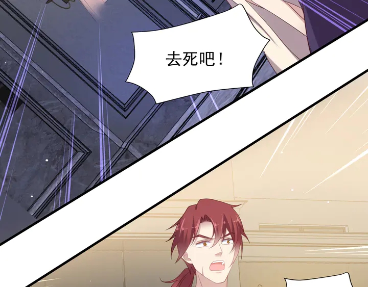《以唇封缄》第106话 封少霸气护妻 第34页