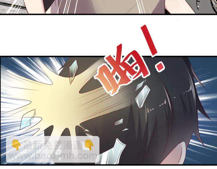 《以唇封缄》第106话 封少霸气护妻 第38页