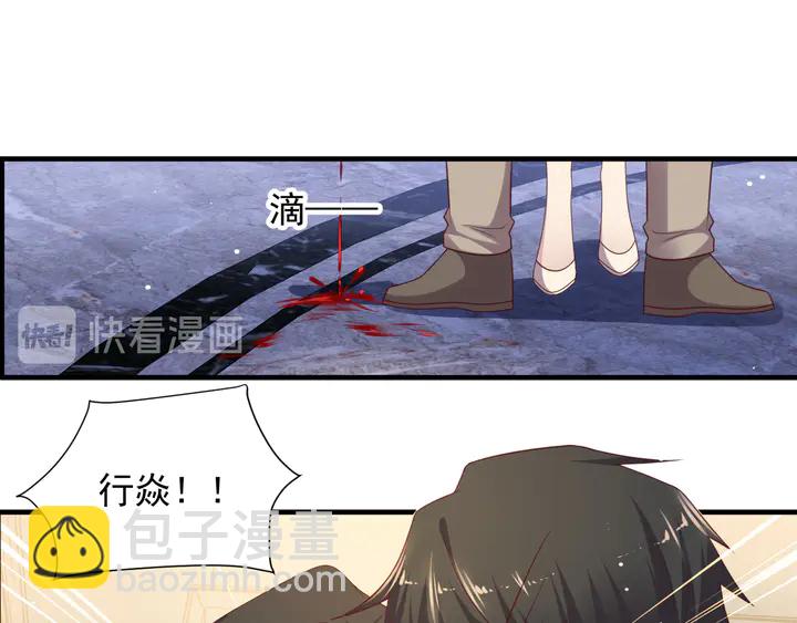《以唇封缄》第106话 封少霸气护妻 第39页