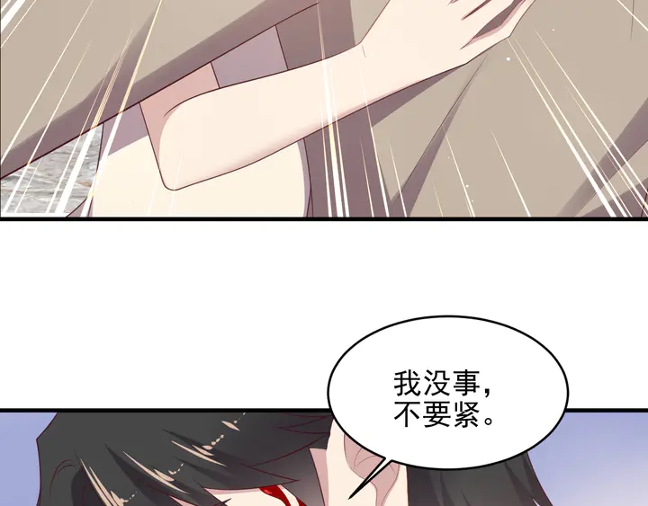 《以唇封缄》第106话 封少霸气护妻 第41页