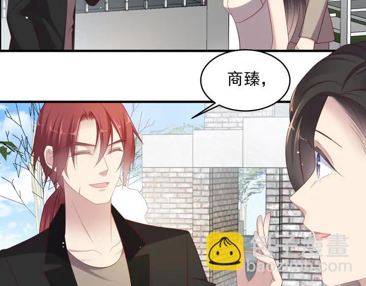 《以唇封缄》第106话 封少霸气护妻 第6页