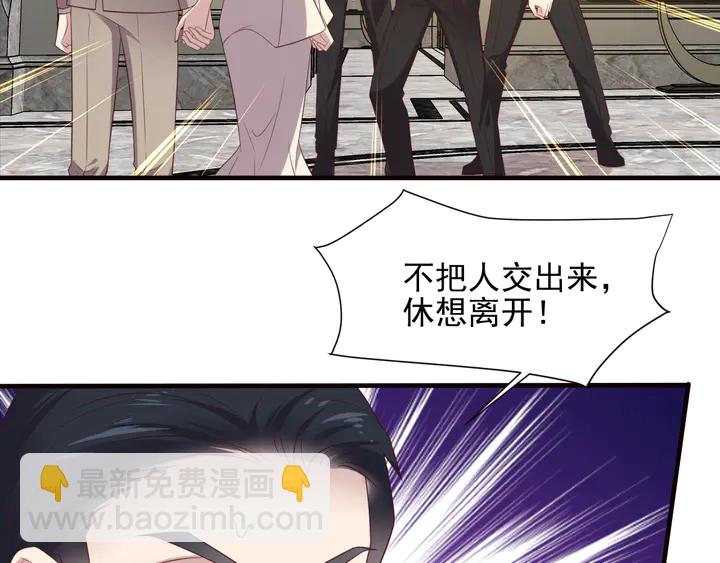 《以唇封缄》第107话 封少病发，臻臻伤心 第16页