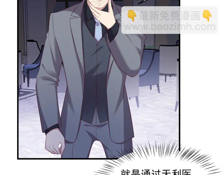 《以唇封缄》第107话 封少病发，臻臻伤心 第39页