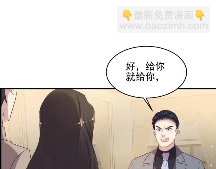 《以唇封缄》第107话 封少病发，臻臻伤心 第43页