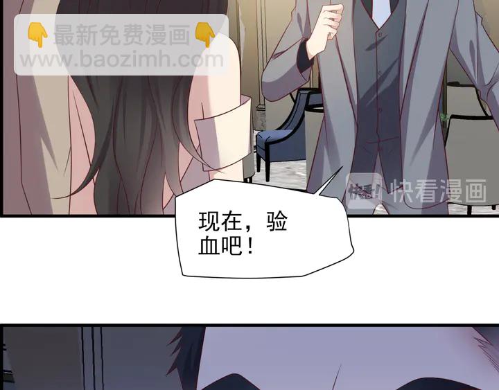 《以唇封缄》第107话 封少病发，臻臻伤心 第44页